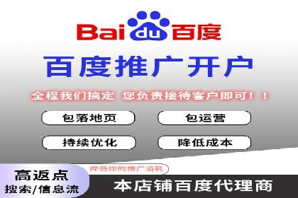 百度推广代运营的精准营销策略探讨